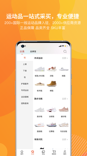 天马运动团购软件封面