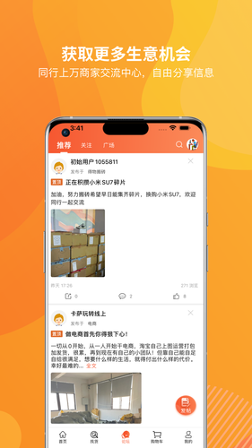 天马运动团购软件封面