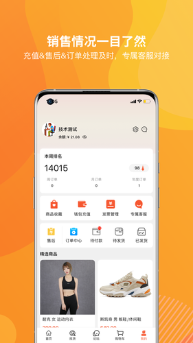 天马运动团购软件封面