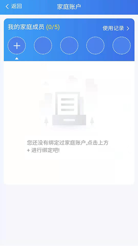 湘医保软件封面