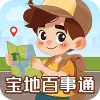 宝地百事通
