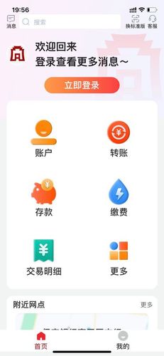 保定银行软件封面