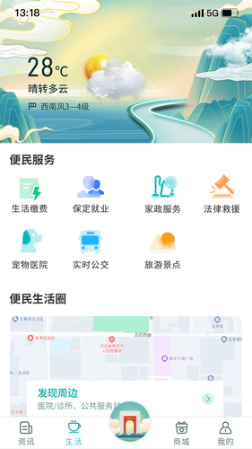 惠保定软件封面