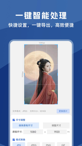 图片处理助手软件封面