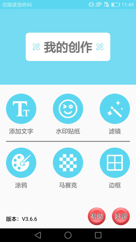 图片处理大师软件封面