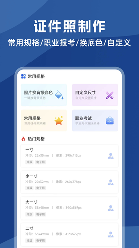 图片处理助手软件封面