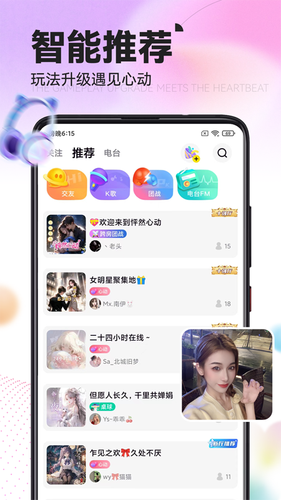 引力星球软件封面