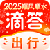 滴答出行