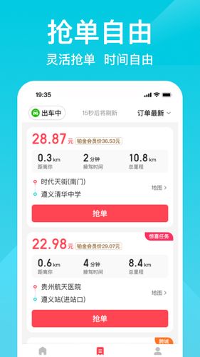 小拉出行司机版软件封面