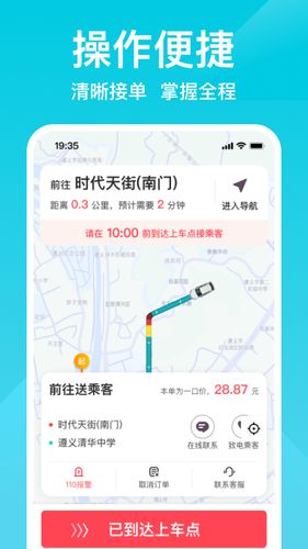 小拉出行司机版软件封面