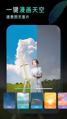 滤镜君软件封面