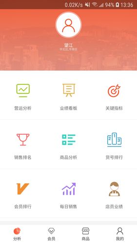 恒康营销之星软件封面