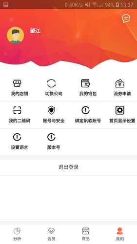 恒康营销之星软件封面
