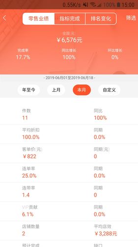 恒康营销之星软件封面