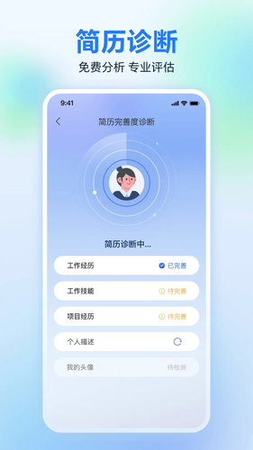 广西人才网软件封面