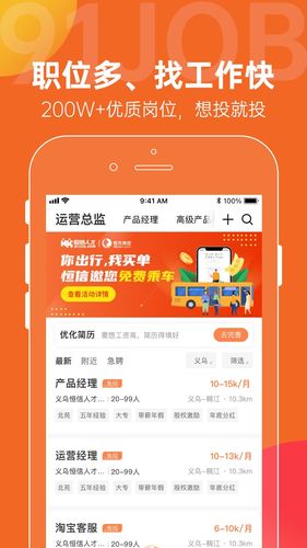 恒信人才软件封面