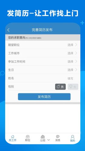 康强医疗人才网软件封面