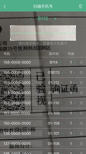 快递短信宝软件封面