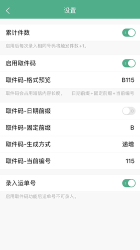 快递短信宝软件封面