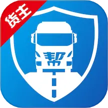 物流帮帮