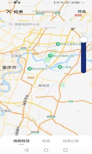 斯派得物流软件封面