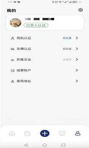 斯派得物流软件封面