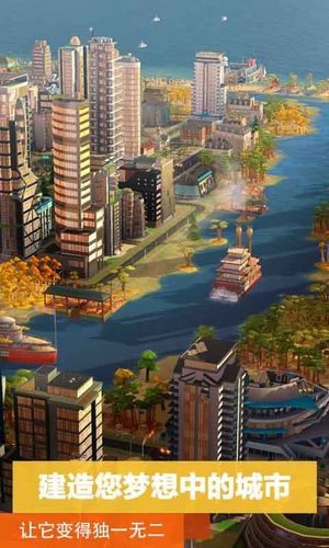 模拟城市：我是市长-新赛季开启软件封面