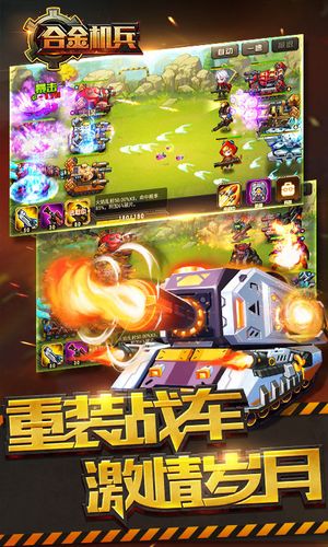 合金机兵-日式RPG地图探索类游戏软件封面