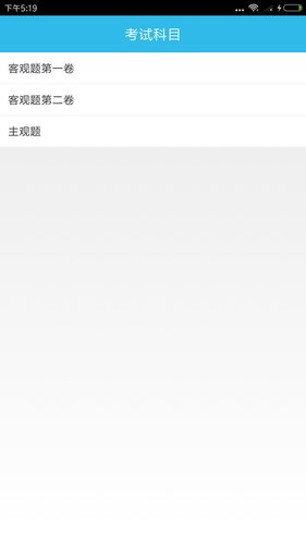 司法考试助手软件封面