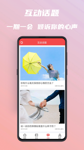 美图心语软件封面