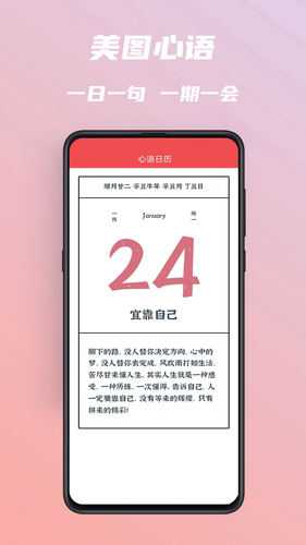 美图心语软件封面