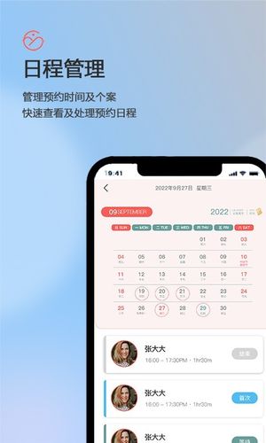 盖娅心语咨询师版软件封面