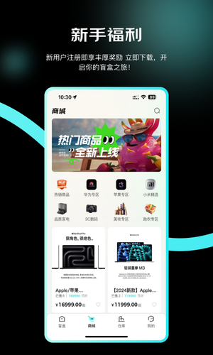 村潮盲盒软件封面