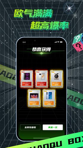 潮趣盲盒软件封面