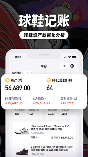 盯潮软件封面
