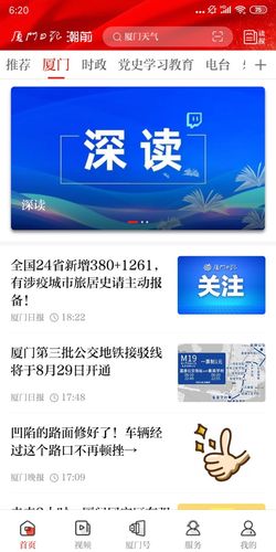 潮前智媒软件封面