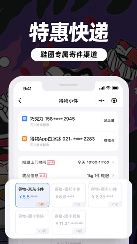 盯潮软件封面