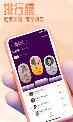 偶遇娃娃软件封面
