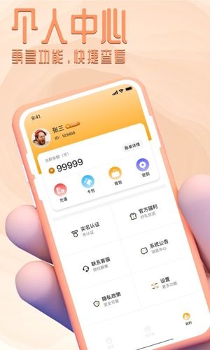 偶遇娃娃软件封面
