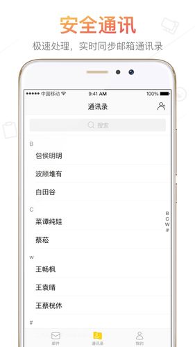 搜狐邮箱软件封面