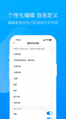 票票邮箱软件封面