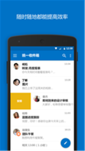 Outlook软件封面