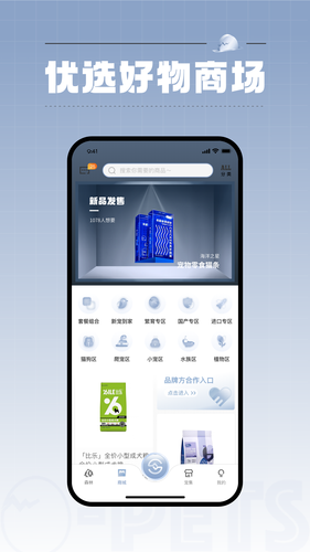 集宠区软件封面