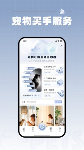集宠区软件封面