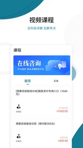 八大员准题库软件封面