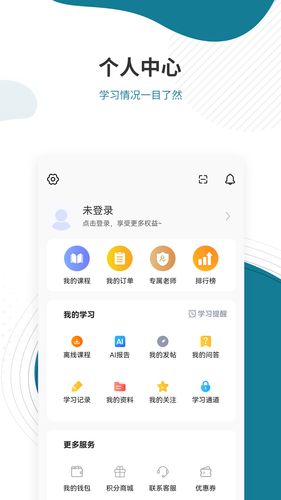 八大员准题库软件封面