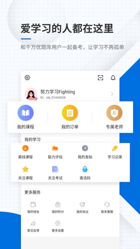 教师资格准题库软件封面