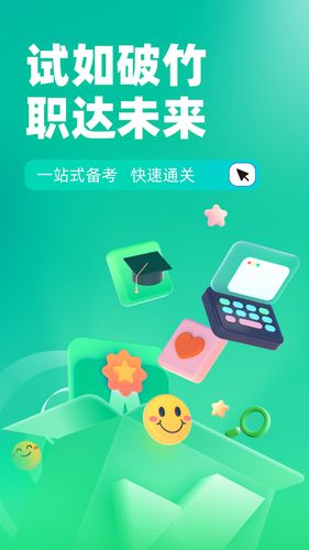 茶艺师考试聚题库软件封面