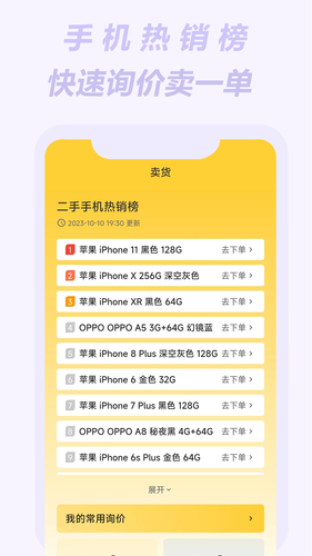 小黑拍拍软件封面