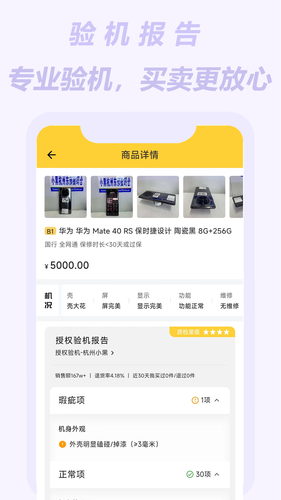 小黑拍拍软件封面